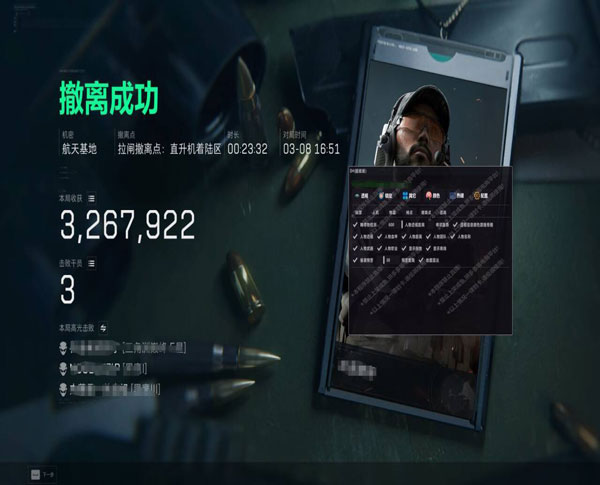 三角洲辅助呼吸机软件效果